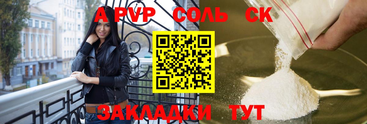 А ПВП СК КРИС Ижевск