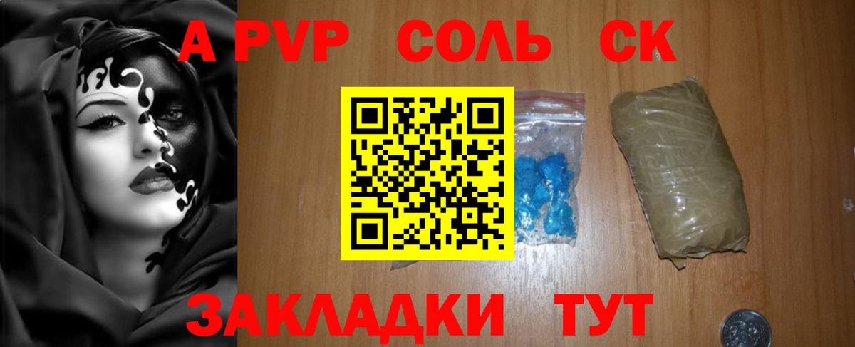 А ПВП мука  Вход с VPN  A PVP мука  A PVP  Alpha-PVP мука  Ижевск 