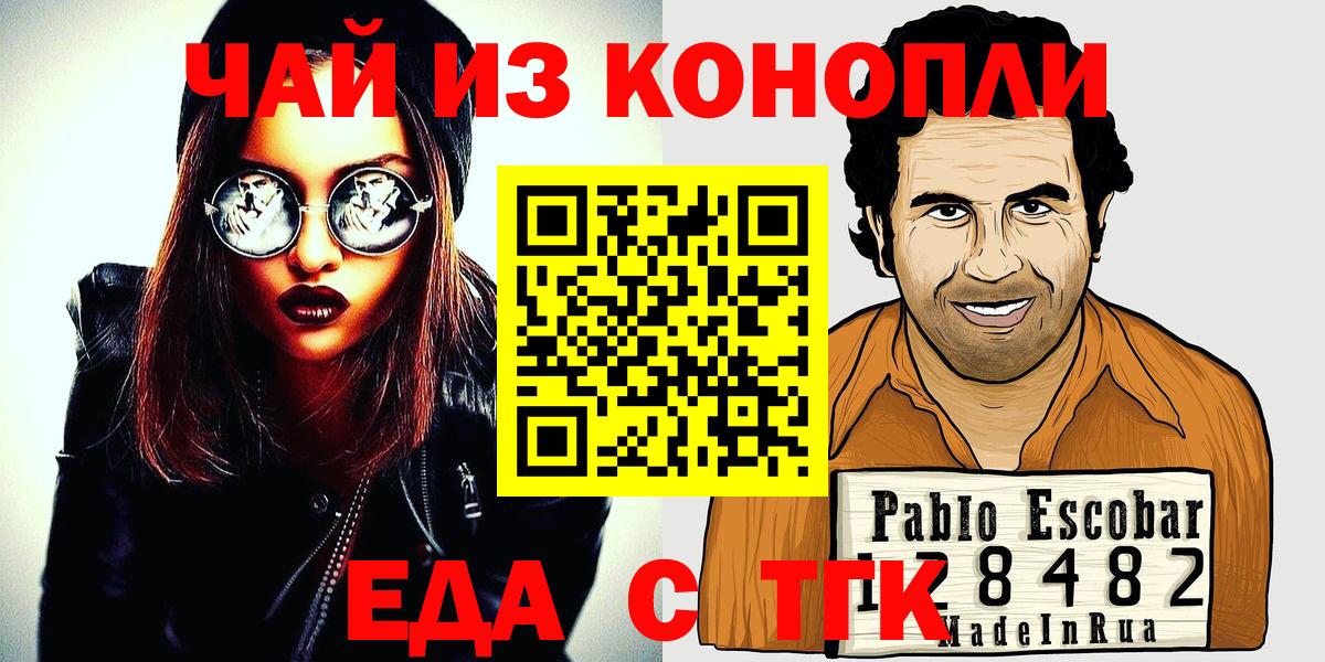 Cannafood конопля  Вход с VPN  Ижевск 