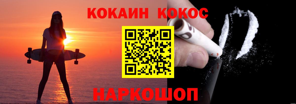 Кокаин 98% Ижевск