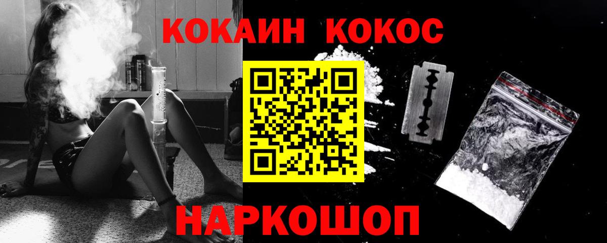 Ижевск  COCAIN Fish Scale  COCAIN  Вход с VPN  Cocaine 97% 