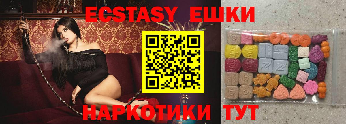 Ecstasy таблы Ижевск