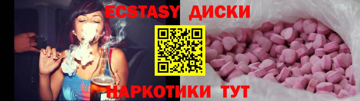Ижевск  это официальный сайт  Вход с VPN  ЭКСТАЗИ таблы  Экстази DUBAI 