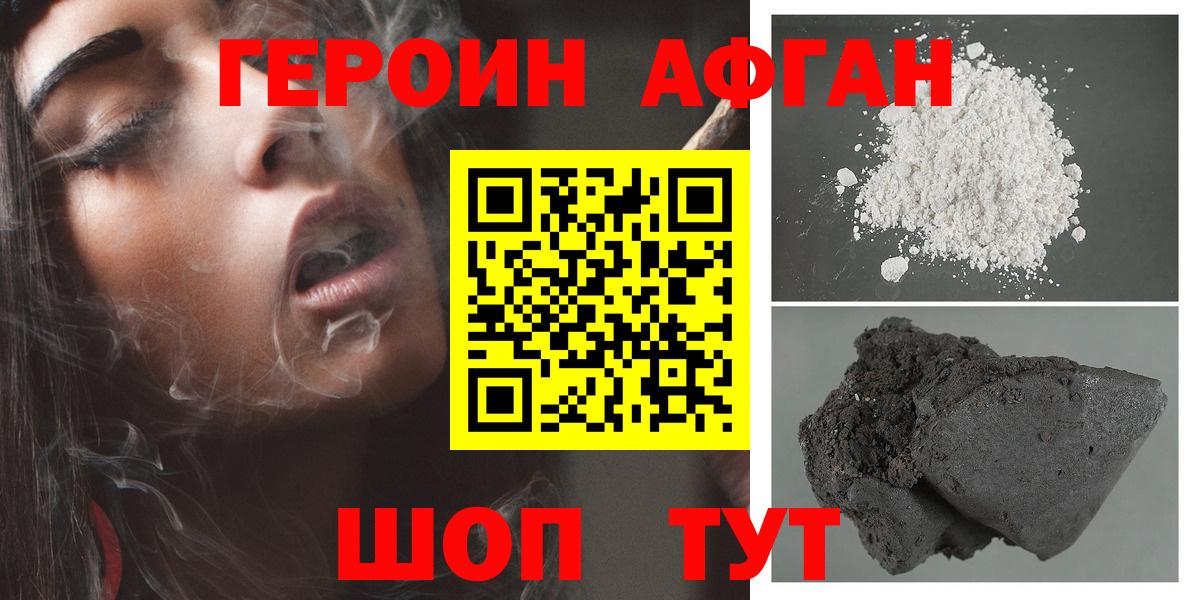 ГЕРОИН  ГЕРОИН VHQ  Вход с VPN  Ижевск 