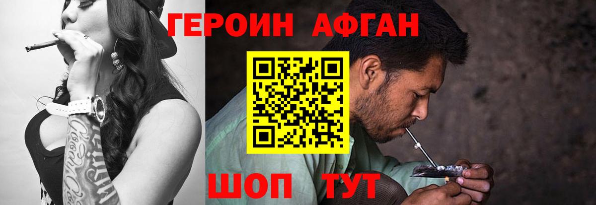 ГЕРОИН белый Ижевск