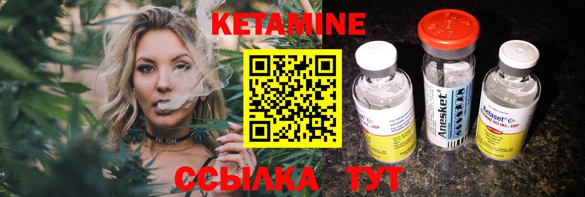 Ижевск  Кетамин VHQ  дарк нет как зайти  Кетамин VHQ  Вход с VPN 