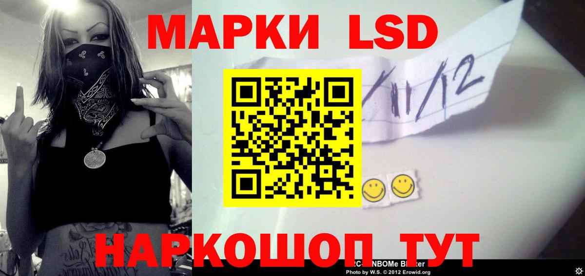 LSD-25 экстази кислота Ижевск