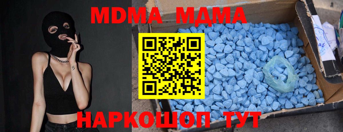 МДМА Molly  Вход с VPN  Ижевск  MDMA crystal 