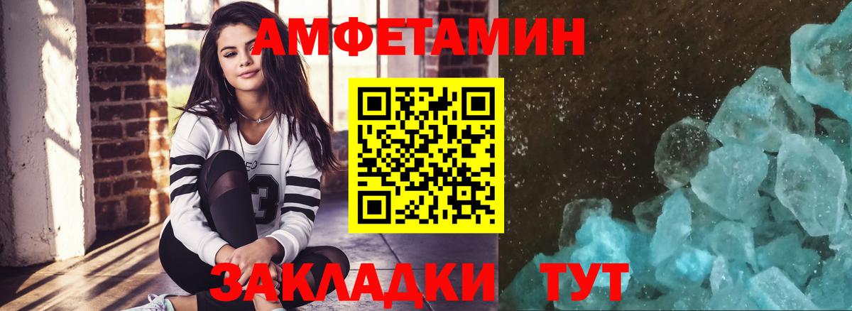 Ижевск  МЕТАМФЕТАМИН кристалл  Вход с VPN 