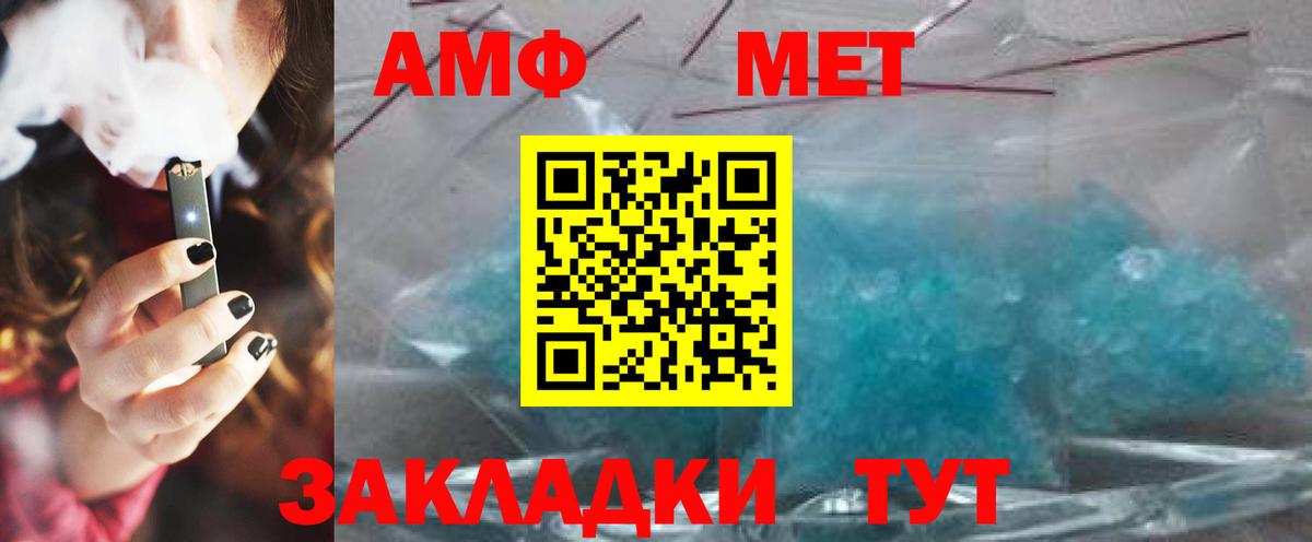 Метамфетамин винт Ижевск