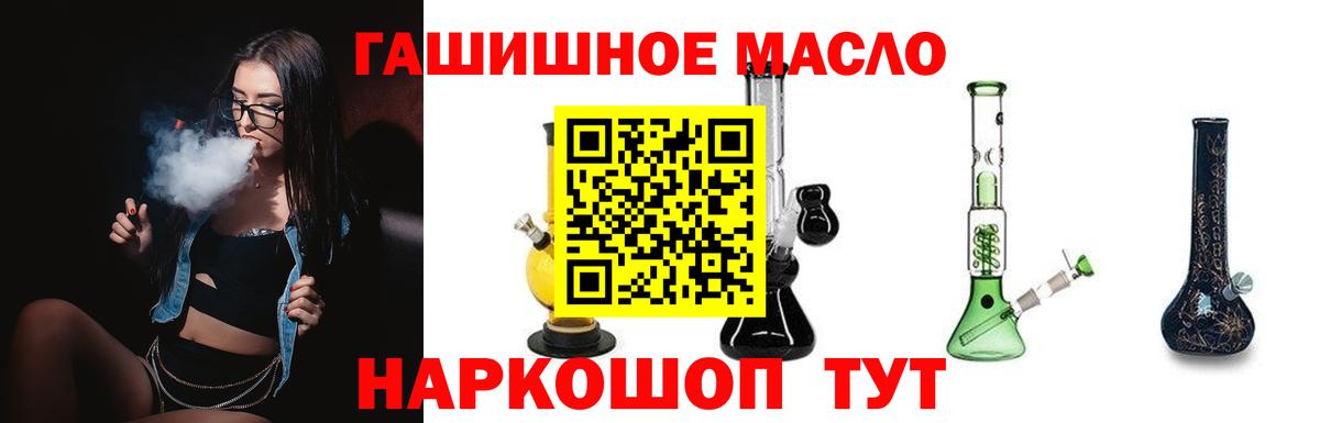 ТГК гашишное масло Ижевск