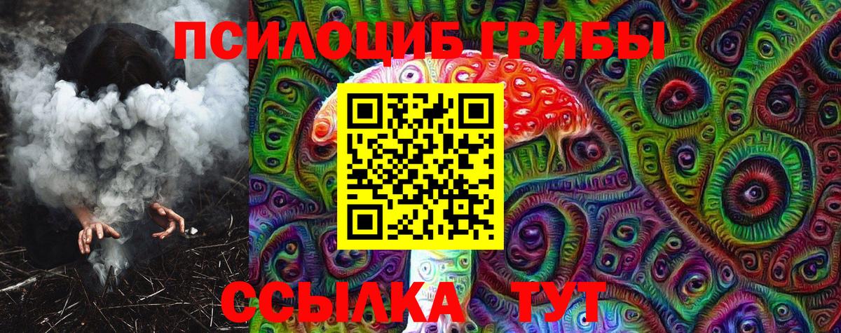 Ижевск  Галлюциногенные грибы Magic Shrooms  Галлюциногенные грибы ЛСД  Вход с VPN 